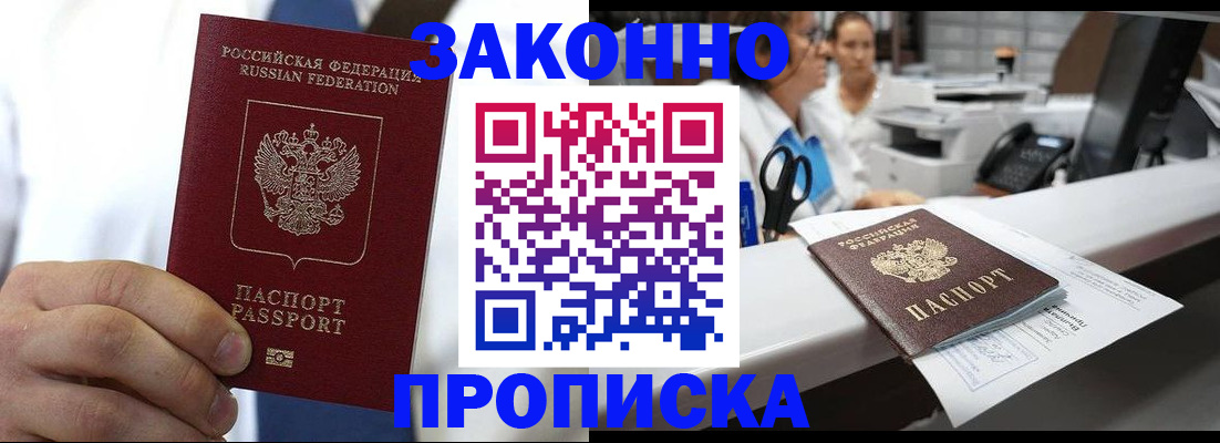 временная регистрация в Кулебаки