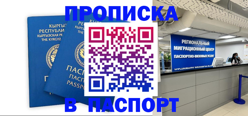 миграционный учет в Кулебаки