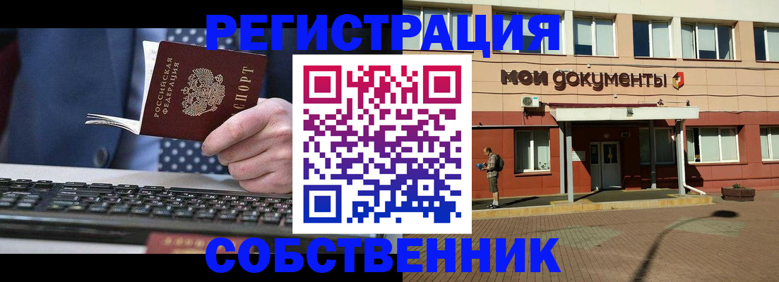 прописка гарантия в Кулебаки